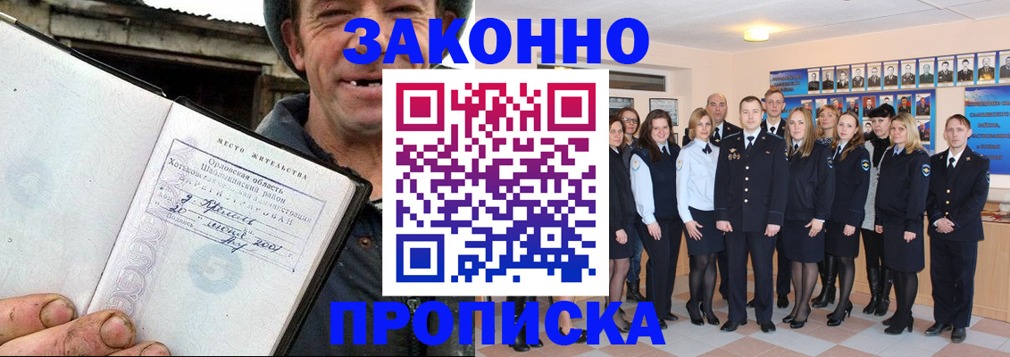пропишу в квартире в Кинеле