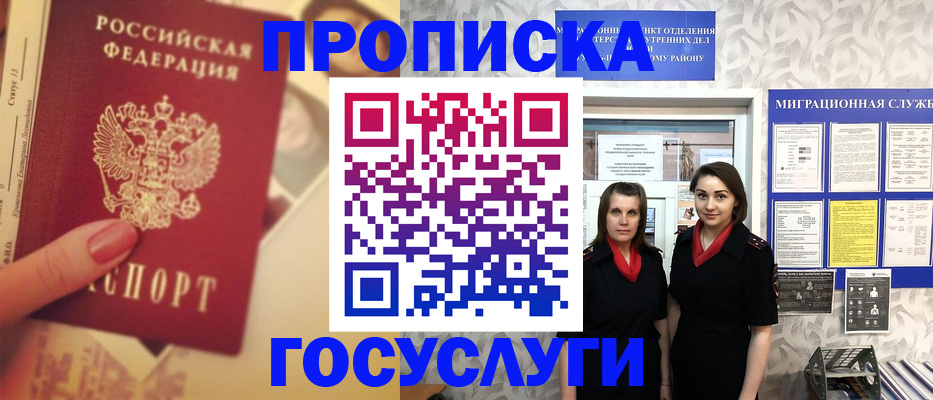 временная регистрация поиск в Кинеле