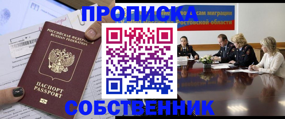 временная регистрация законно в Кинеле