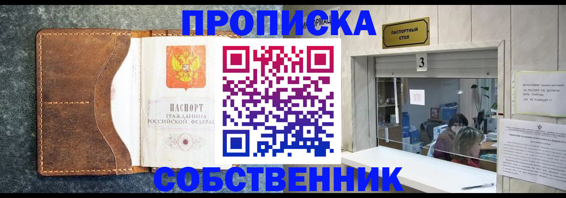 прописка паспорт в Кинеле